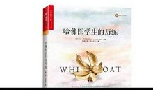 《历练后的飞翔》读后感