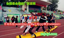 运动会同舟共济