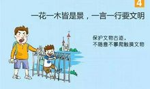 文明创建靠大家