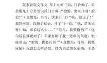 经历是一种成长作文600字