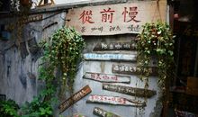 角落里也有风景