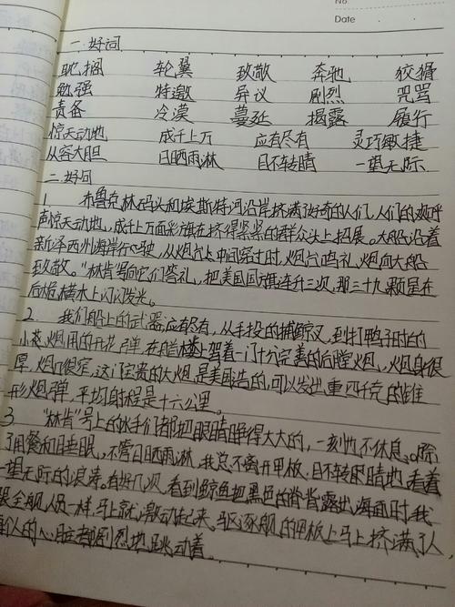 水下20,000英里
