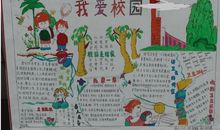 校园生活带给我的启示