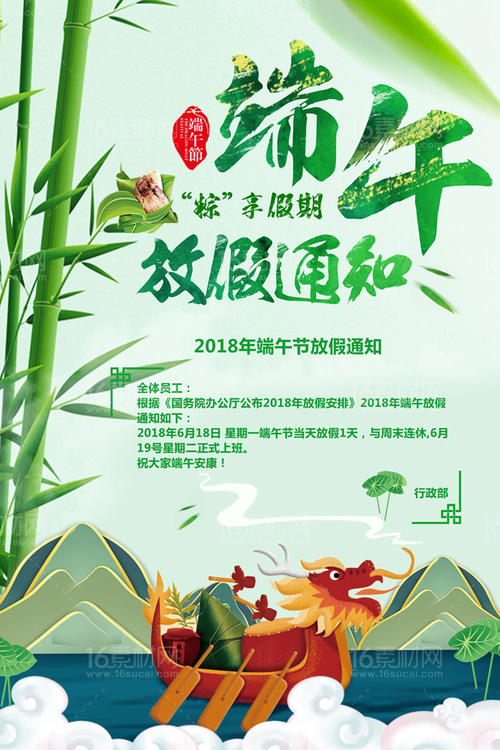 端午节印象