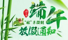 端午节印象