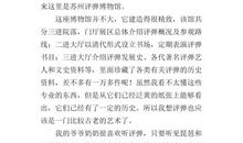 参观博物馆的作文300字