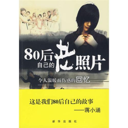温馨快乐的记忆