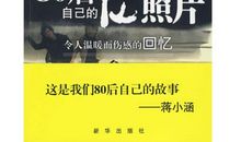 温暖而欢乐的记忆