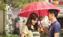 我的青春有欢笑