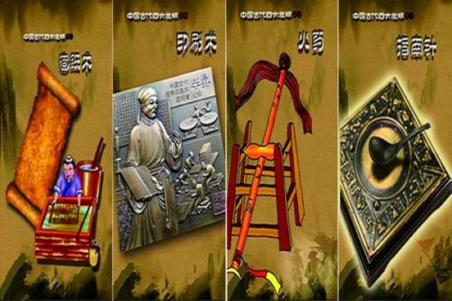 未来世界四大发明