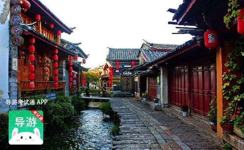 云南丽江古城导游的话