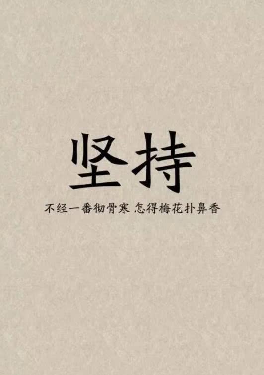 失败