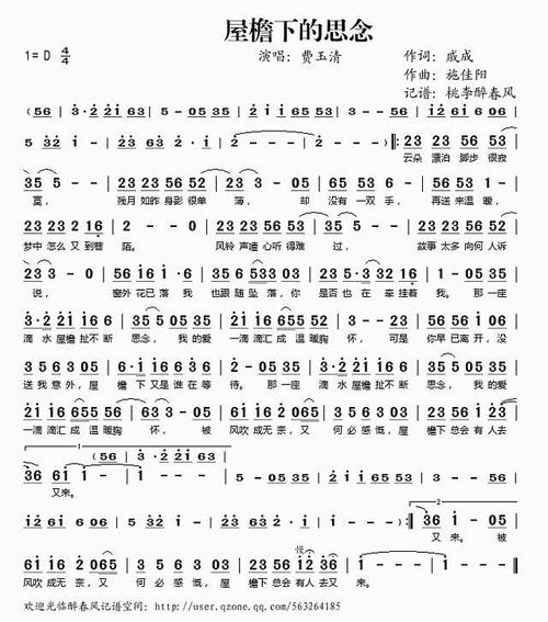 屋檐下的想法