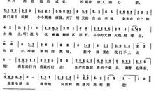 我心中的进行曲