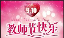 常有感恩在心头