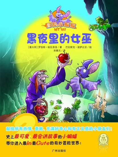 我的童话情结