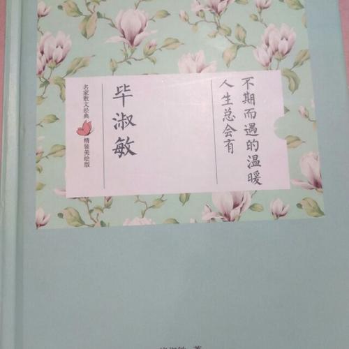 永远会有温暖