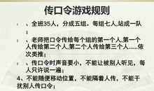 正话反做游戏作文