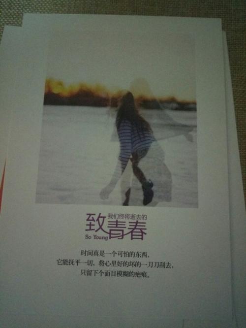 灵魂上的伤疤