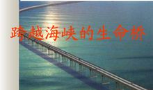 跨越海峡的角膜