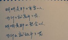 你是我最恨的人