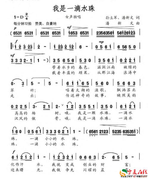 我是一滴水