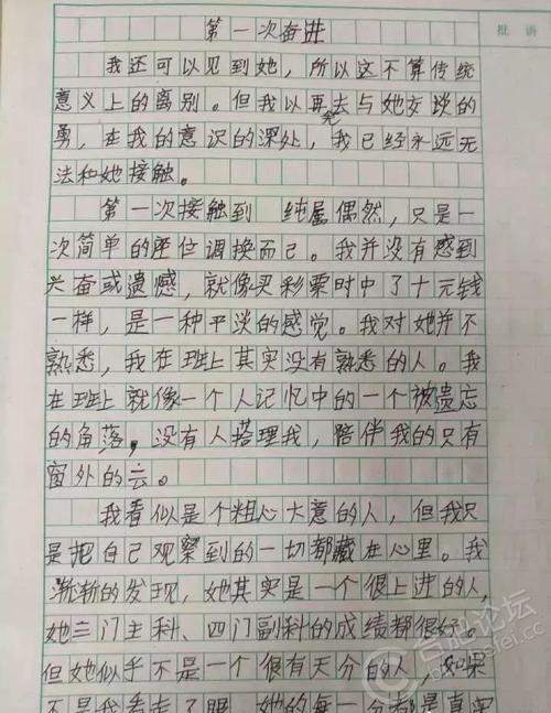 猜猜她在写谁