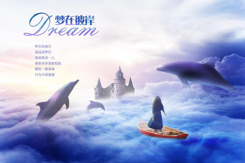 梦想的另一面