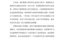 竞选五好学生演讲稿