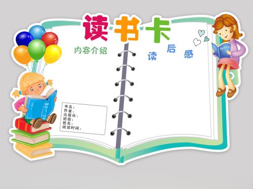 亲子阅读