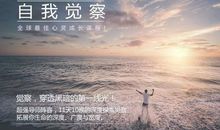 照向心灵的一束光