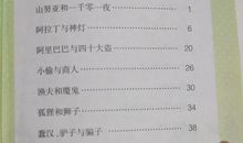 我和书的成长经历