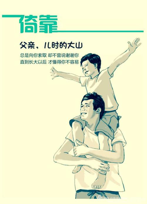 难以理解的父爱