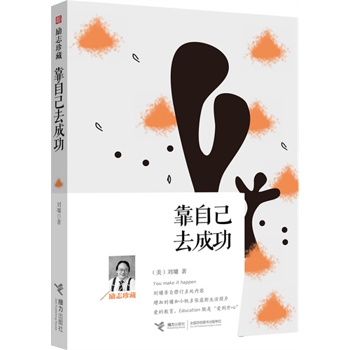 成功取决于什么