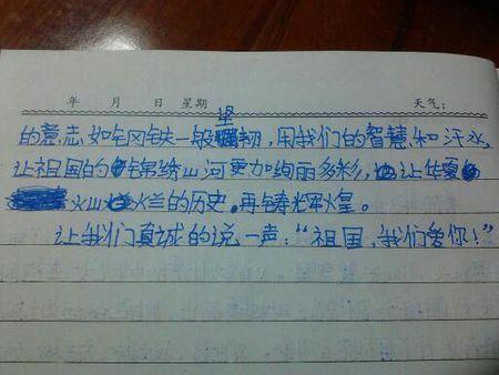 我心中500字的祖国