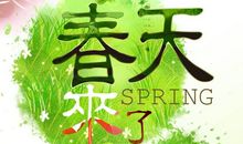 春姑娘来了_300字