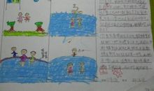 令我难忘的一天