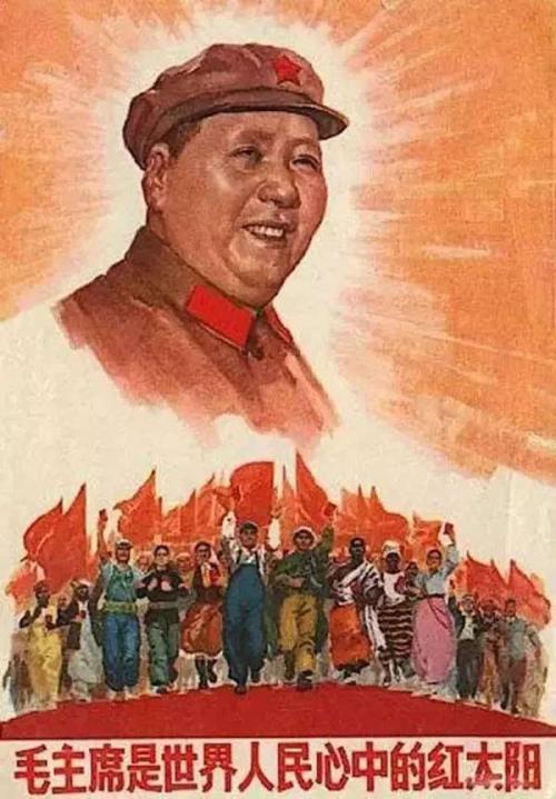 我心中的红太阳