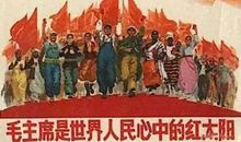 我心中的红太阳