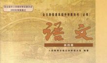 我在诗词中学到了语文