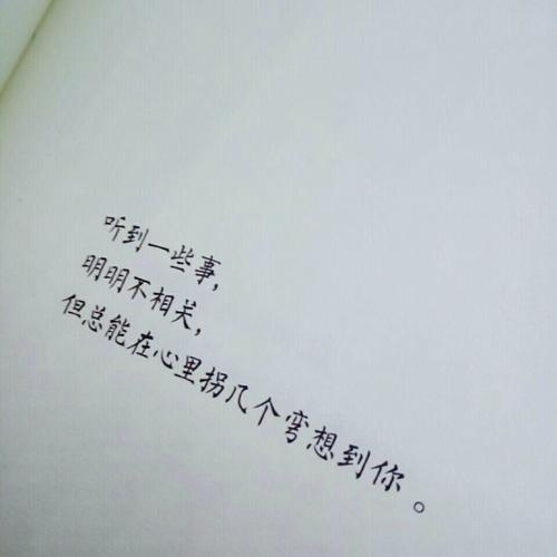 经常想你