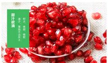 我们是快乐的石榴籽