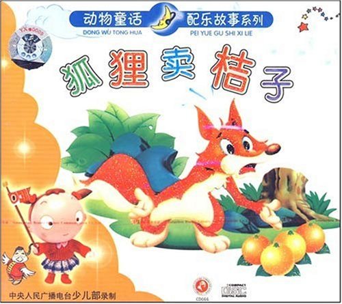 自制童话300字