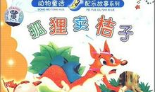 自编童话故事300字