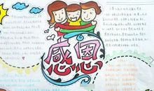 致诚信先生的一封信