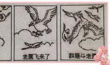 看图写话《离群的小鸡》