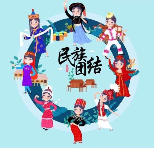 民族团结的花朵