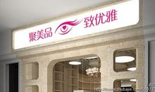 猪八戒开美容店