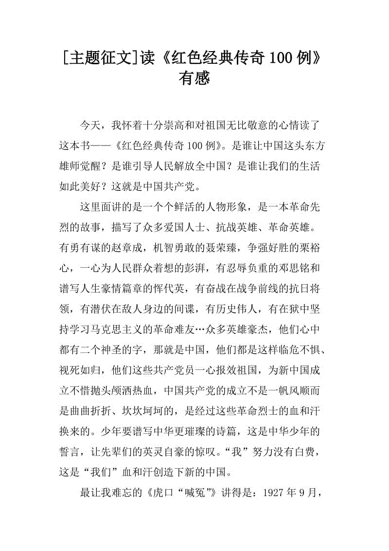 关于阅读《历史的温度》的思考