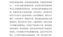 读《历史的温度》有感